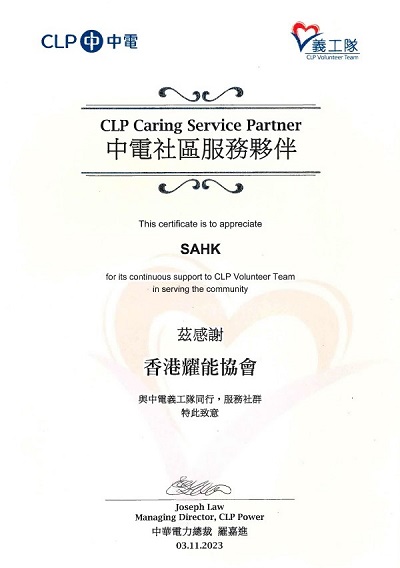 Certificate of Appreciation was presented to the Association by CLP Power.