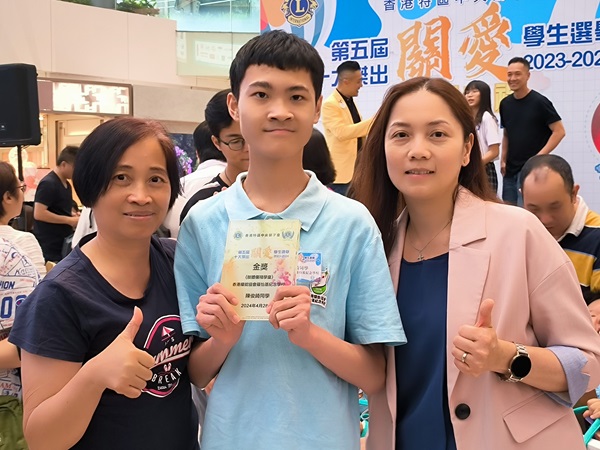 協會羅怡基紀念學校的陳俊錡同學是其中一位「十大傑出關愛學生」金獎得主。