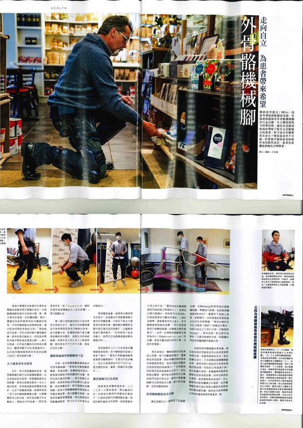 News clipping from Ming Pao Weekly vol.2859.