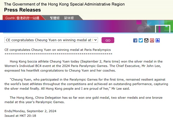 Screen capture of GovHK website (2 September 2024).