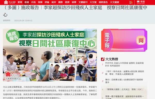 Screen capture of the website of HKTKWW (28 September 2024).