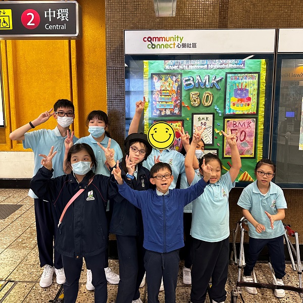 The students of B M Kotewall Memorial School hoped to make use of this exhibition to let more people know that the School has entered its golden jubilee.