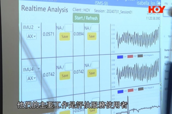 電腦顯示服務使用者的實時反應數據，讓物理治療師可評估服務使用者的能力，以及適時調整訓練
