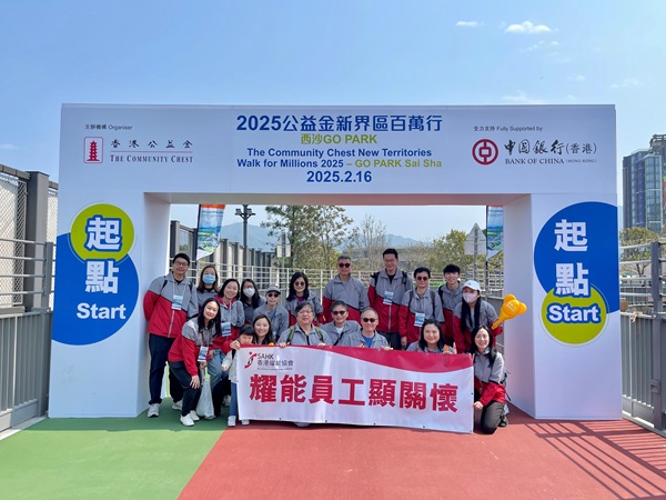 Over 20 staff and their family members from the Association participated in The Community Chest New Territories Walk for Millions 2025