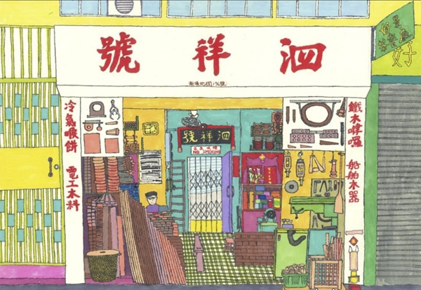 啟揚參展巴塞爾藝術展香港展會2025的畫作,以新填地街的街景為題,並注入他的獨特用色風格。 啟揚參展巴塞爾藝術展香港展會2025的畫作,以新填地街的街景為題,並注入他的獨特用色風格。