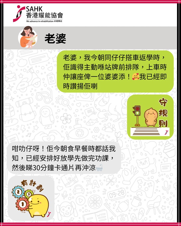 貼圖可以讓家長或教師在日常中多加認識及接觸學習品質。(圖片一) 貼圖可以讓家長或教師在日常中多加認識及接觸學習品質。(圖片一)