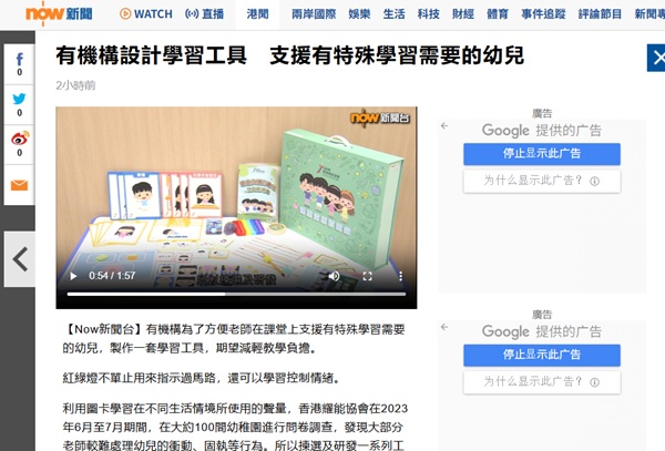 NowTV網站擷圖(2025年4月24日) NowTV網站擷圖(2025年4月24日)