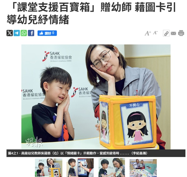 《明報》網站擷圖(2025年4月24日) 《明報》網站擷圖(2025年4月24日)
