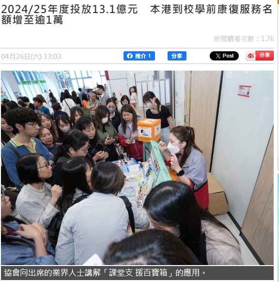 東網網站擷圖(2025年4月28日) 東網網站擷圖(2025年4月28日)