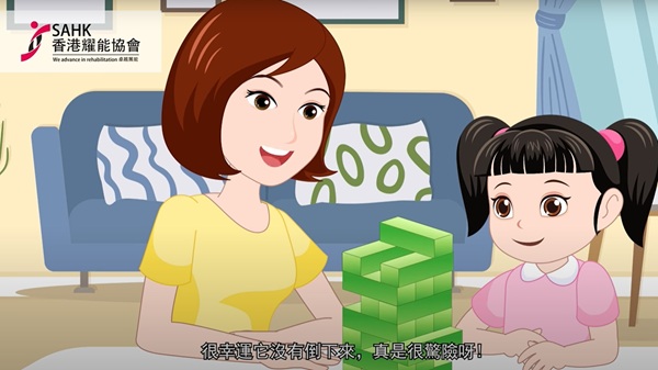父母不但可在遊戲中改善與子女的關係，並可從中教導他們表達和控制情緒的技巧。