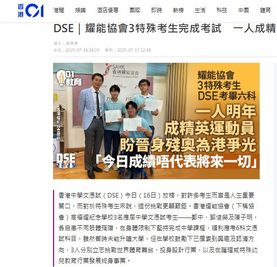 Screen capture of HK01 website Screen capture of HK01 website