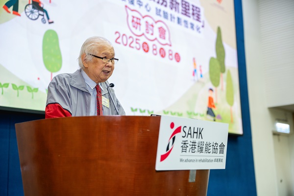 協會董事會副主席兼社區支援服務管理委員會主席游寶榮先生致辭時表示:「協會推動的社區支援服務沿用『引導式教育』的理念,以患者為中心、採用跨團隊協作模式,將復健訓練融入生活中,正好與ICF 推動的核心價值不謀而合。」 協會董事會副主席兼社區支援服務管理委員會主席游寶榮先生致辭時表示:「協會推動的社區支援服務沿用『引導式教育』的理念,以患者為中心、採用跨團隊協作模式,將復健訓練融入生活中,正好與ICF 推動的核心價值不謀而合。」