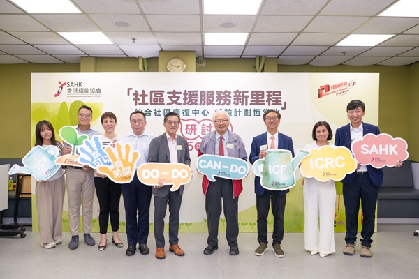 社會福利署助理署長(康復及醫務社會服務)吳偉龍先生(左五)、協會董事會副主席兼社區支援服務管理委員會主席游寶榮先生(左六)、協會行政總裁劉應彬先生(右三)及副行政總裁廖鄧淑芬女士(右二)與一眾嘉賓及同事於會前合照。 社會福利署助理署長(康復及醫務社會服務)吳偉龍先生(左五)、協會董事會副主席兼社區支援服務管理委員會主席游寶榮先生(左六)、協會行政總裁劉應彬先生(右三)及副行政總裁廖鄧淑芬女士(右二)與一眾嘉賓及同事於會前合照。