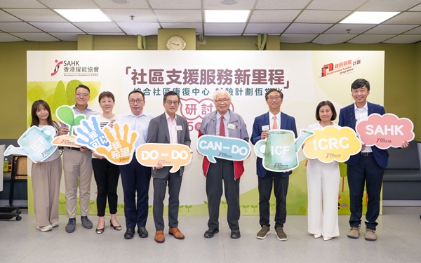 社會福利署助理署長(康復及醫務社會服務)吳偉龍先生(左五)、協會董事會副主席暨社區支援服務管理委員會主席游寶榮先生(右四)、康復諮詢委員會香港康復計劃方案檢討工作小組 - 特殊需要專責小組召集人許嬋嬌女士(左三)、協會行政總裁劉應彬先生(右三)及副行政總裁廖鄧淑芬女士(右二)等均有出席研討會。 社會福利署助理署長(康復及醫務社會服務)吳偉龍先生(左五)、協會董事會副主席暨社區支援服務管理委員會主席游寶榮先生(右四)、康復諮詢委員會香港康復計劃方案檢討工作小組 - 特殊需要專責小組召集人許嬋嬌女士(左三)、協會行政總裁劉應彬先生(右三)及副行政總裁廖鄧淑芬女士(右二)等均有出席研討會。