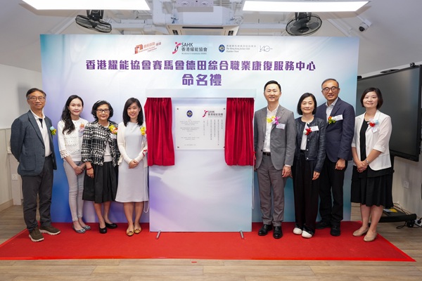 Invited guests included Ms Josephine M. W. Tsui Pang, BBS, MH, Chairperson (3rd left); Ms Winnie W. C. Leung, Vice Chairperson (3rd right); Ms. Jacqueline W. Y. Chow, Honorary Secretary (2nd left); Mr. Mason S. T. Wu, Honorary Treasurer (2nd right); Mr. Edmond Y. P. Lau, Chief Executive Officer (1st left); and Ms. Edith S. K. Hung, Deputy Chief Executive Officer (1st right). The ceremony also featured Mr. Taddy P. W. Leung, District Social Welfare Officer (Kwun Tong), Social Welfare Department (4th right); and Ms. Chau Wan-ching, Senior Manager of the Charities of the Hong Kong Jockey Club (4th left). Invited guests included Ms Josephine M. W. Tsui Pang, BBS, MH, Chairperson (3rd left); Ms Winnie W. C. Leung, Vice Chairperson (3rd right); Ms. Jacqueline W. Y. Chow, Honorary Secretary (2nd left); Mr. Mason S. T. Wu, Honorary Treasurer (2nd Right); Mr. Edmond Y. P. Lau, Chief Executive Officer (1st left); and Ms. Edith S. K. Hung, Deputy Chief Executive Officer (1st right). The ceremony also featured Mr. Taddy P. W. Leung, District Social Welfare Officer (Kwun Tong), Social Welfare Department (4th right); and Ms. Chau Wan-ching, Senior Manager of the Charities of the Hong Kong Jockey Club (4th left).
