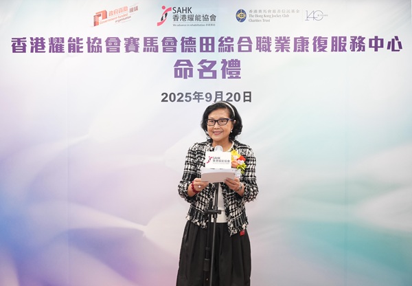 Ms Josephine M. W. Tsui Pang, BBS, MH, Chairperson of the Association delivered a speech. Ms Josephine M. W. Tsui Pang, BBS, MH, Chairperson of the Association delivered a speech.