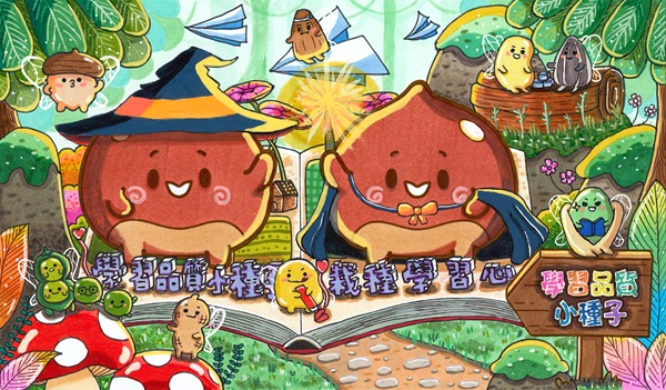 <有創意>組 — 金獎 林洛唯 <有創意>組 — 金獎 林洛唯