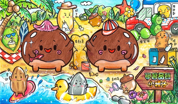 <有創意>組 — 銀獎 鍾心妍 <有創意>組 — 銀獎 鍾心妍