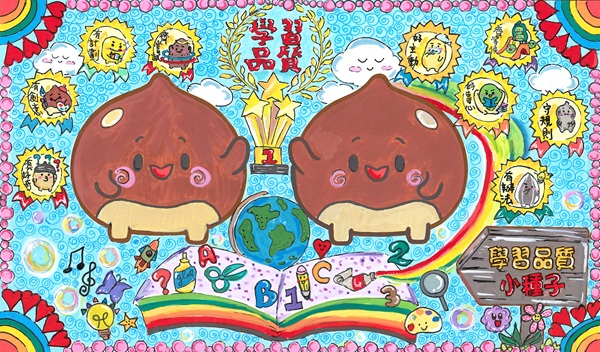 <有創意>組 — 優異獎 周希怡 <有創意>組 — 優異獎 周希怡