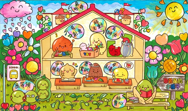 <小種子大家庭>組 — 銅獎 陳立晞 <小種子大家庭>組 — 銅獎 陳立晞