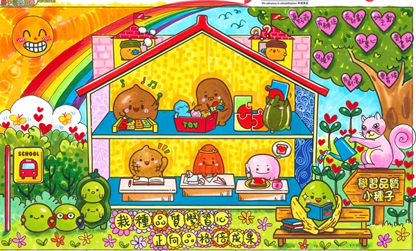 <小種子大家庭>組 — 優異獎 蔡津生 <小種子大家庭>組 — 優異獎 蔡津生