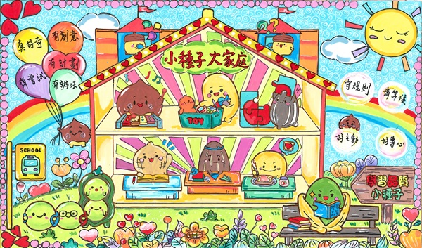 <小種子大家庭>組 — 優異獎 張羽瑤 <小種子大家庭>組 — 優異獎 張羽瑤