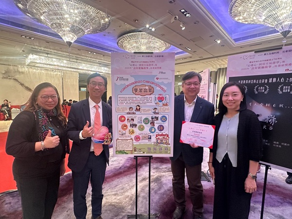 協會的「學習品質」被選中為「2025年心連心說好社福故事」的獲獎計劃之一。