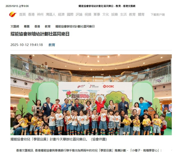 文匯報網站擷圖。 文匯報網站擷圖。