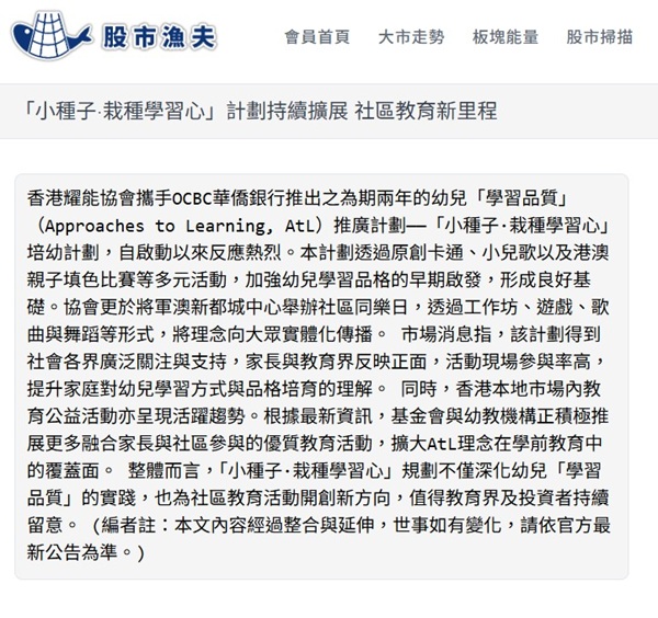 股市漁夫網站擷圖。 股市漁夫網站擷圖。