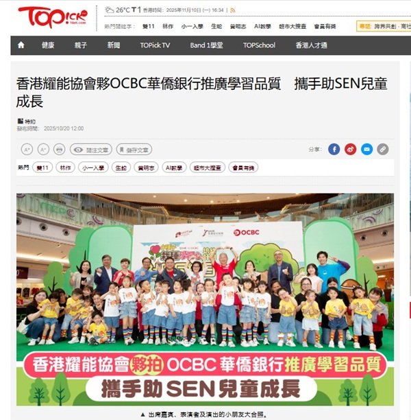 Topick文匯報網站擷圖。 Topick文匯報網站擷圖。